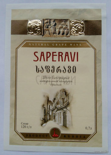 Этикетка. винная.Грузия.2000-2002 год. 0115.