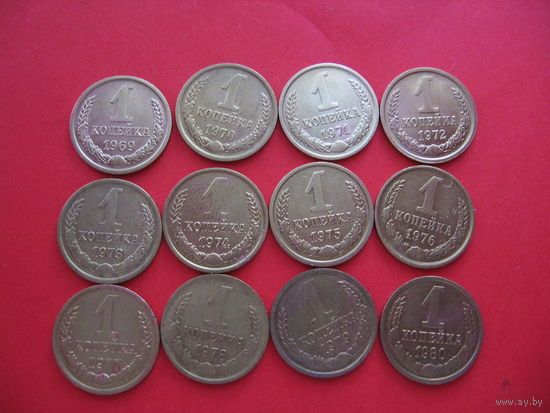 1 коп  все 70-е.годы