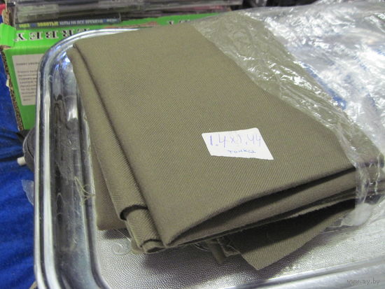 Ткань советская армейская ПШ 144х140 см.