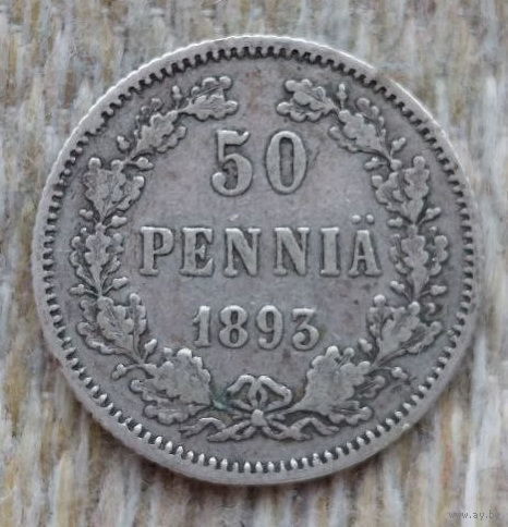 Финляндия-Российская Империя 50 пенни 1893 год, L. Александр III. Серебро. Сторгуй за свою цену, предложи обмен!