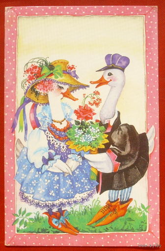Поздравительная. Чистая. Двойная. 1989 года. Духневич. 1951.