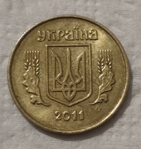 Украина 10 копеек, 2011 (14-11-84)