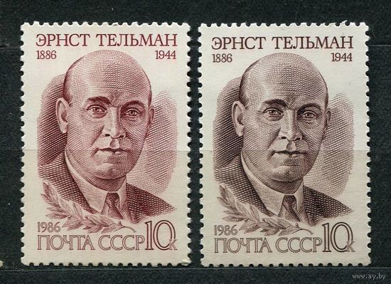 Эрнест Тельман. 1986. Полная серия 2 марки. Чистые