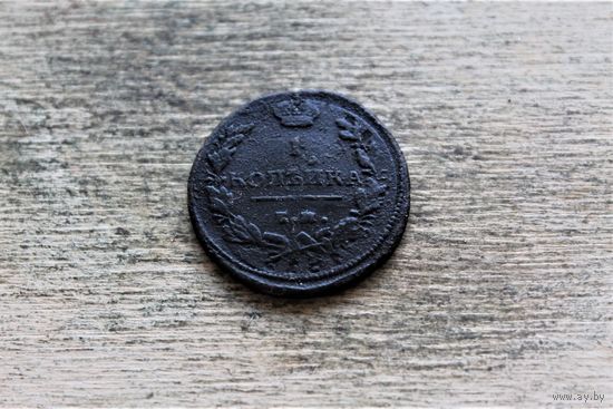 1 копейка 1818 года с инкузным браком