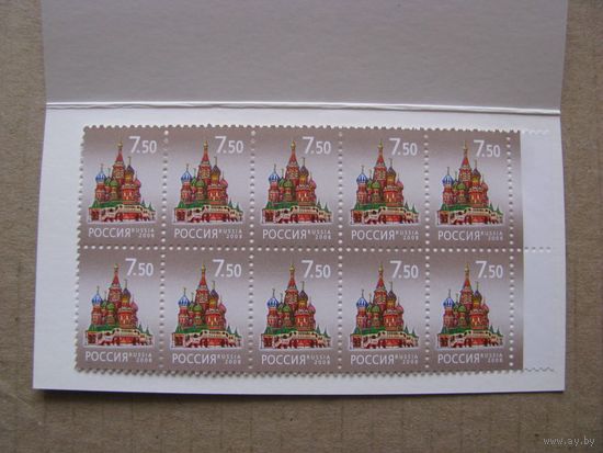 Россия 2008 г. Стандарт Покровский собор . БУКЛЕТ В ОБЛОЖКЕ.**  из 10 марок **