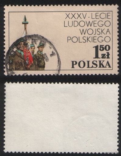 Польша 1978-10 2580 марка из серии 35 лет ПНА 1,50zl 2(a1-13 ТОРГ/ВАША ЦЕНА
