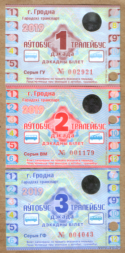 Проездной Гродно автобус-троллейбус декадные 2019