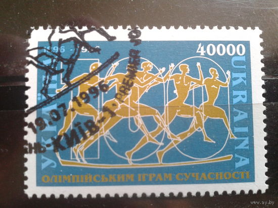 Украина 1996 100 лет Олимпийским играм Михель-1,0 евро гаш