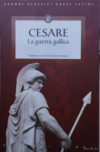 Гай Юлий Цезарь "Записки о Галльской войне" - Gaius Iulius Caesar "Commentarii de Bello Gallico" Билингва Оригинал на латыни и ит. яз.