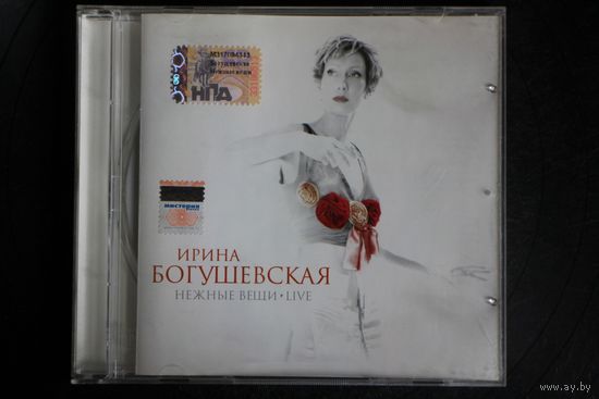 Ирина Богушевская – Нежные Вещи. Live (2005, CD)