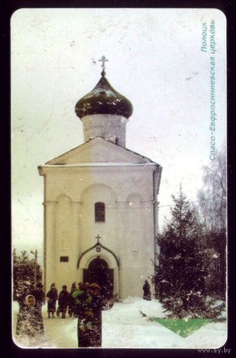 Телефонная карта Полоцк Церковь