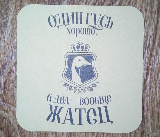 Бирдекель