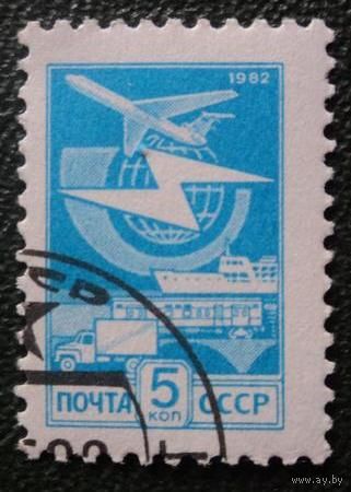 Марка СССР 1982. 12 СТАНДАРТНЫЙ ВЫПУСК - Эмблема почты  1 марка 5357. Гашеная.