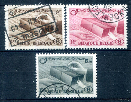 Бельгия - 1948г. - марки для посылок - 3 марки - полная серия, гашёные [Mi 27-29]. #2-Be-60-C-1