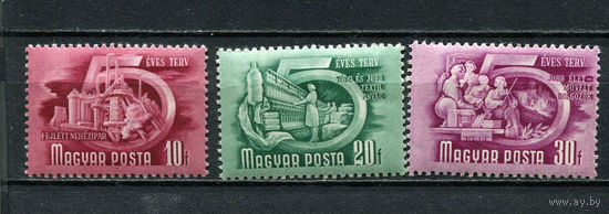 Венгрия - 1950 - Пятилетний план - 3 марки. MNH, MLH.  (Лот 13Ei)-T5P18