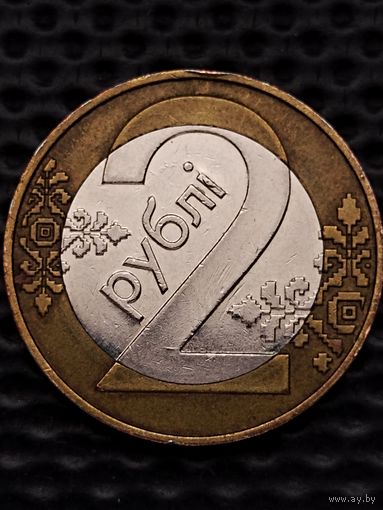 РАСПРОДАЖА С НОМИНАЛА! 2 рубля 2009 г. шт. а (герб 1995г.) - ВЫКРОШКИ ШТЕМПЕЛЯ на РЕВЕРСЕ и АВЕРСЕ, без мц.