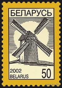 Марка "ст. Ветряная мельница"