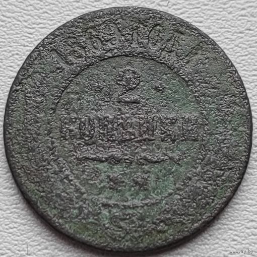 Российская Империя 2 копейки 1869