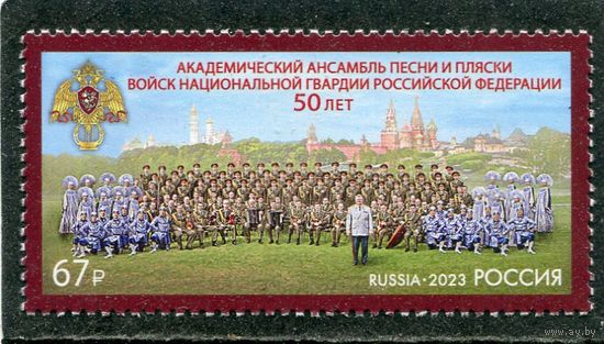 Россия 2023. Ансамбль песни и пляски национальной гвардии