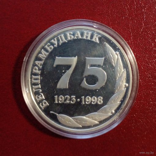 Беларусь.Памятная настольная редкая медаль ,,75 летБелпростройбанку ".Серебро Пруф.