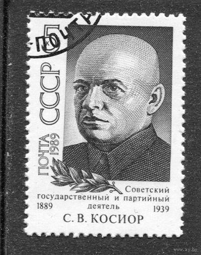 СССР 1989.. С Косиор