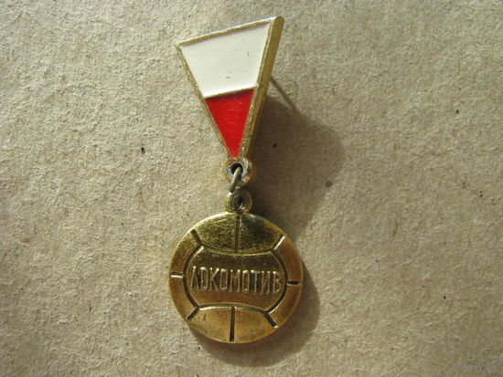 Локомотив