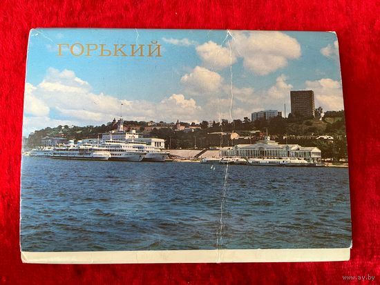Горький. 3 открытки