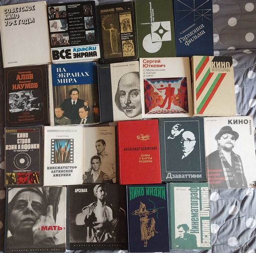 Редкие книги о кино одним лотом С РУБЛЯ.
