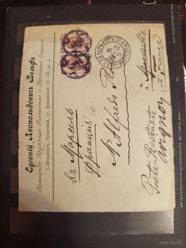 1889 Россия Загорский 60 пара марок на красивой вырезке номерное гашение (б-3)