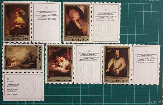 1984 Шедевры Государственного Эрмитажа. Английская живопись СССР