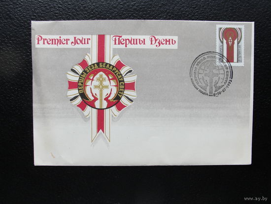 Продажа коллекции с 1 рубля! КПД Беларуси.