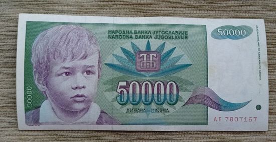 Werty71 Югославия 50000 динаров 1992 банкнота 50 000