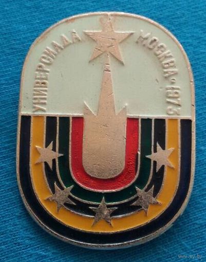 Значок " Универсиада Москва - 1973 "