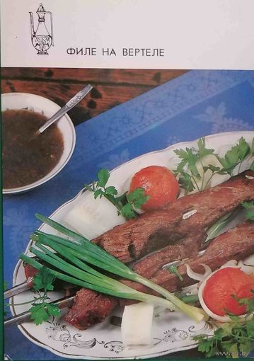 Блюда грузинской кухни Филе на вертеле
