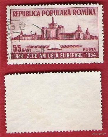 Румыния 1954 Здание Каза Скантеи