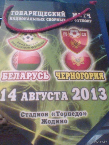 14.08.2013--Вымпел--БЕЛАРУСЬ--ЧЕРНОГОРИЯ--то вар.матч