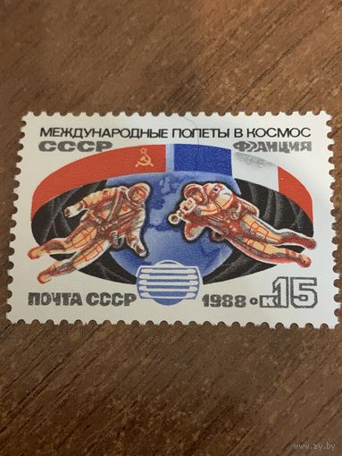 СССР 1988. Международные полёты в космос СССР и Франция. Полная серия