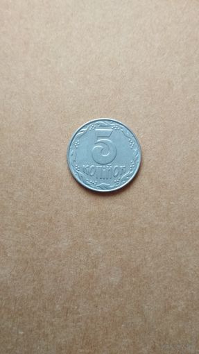 5 копеек 1992 г. Украина.