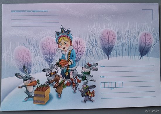 Снегурочка. Новогодний конверт.