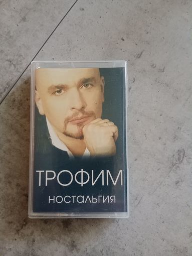 Аудио кассета Трофим