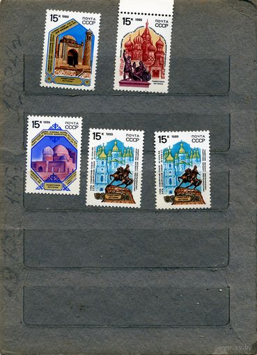 СССР, 1989,   Памятники **отеч истории  ,  чистая, сборка 5м  по 30 коп шт