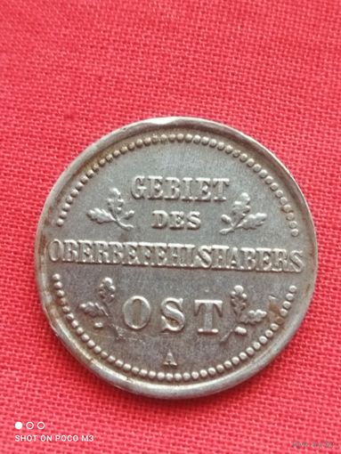 2 копейки 1916, Оккупационная,в Сохране и не частая,без Минимальной цены