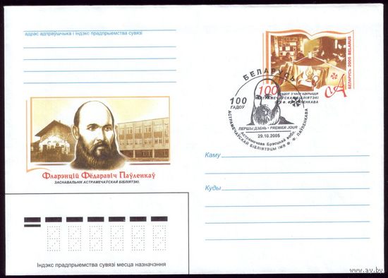 2005 год ХМК ОМ СГ Павленков #59