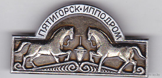 Ипподром Пятигорска.