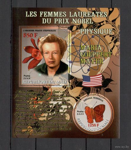 Мали 2009 Бабочки и нобелевские лауреаты 1 блок MNH**