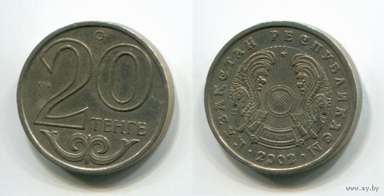 Казахстан. 20 тенге (2002)