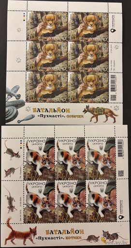 Украина 2024 Фауна Кошки и Собаки. 2 малых листа