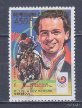 [1941] ЦАР 1989. Спорт.Конный спорт.Летние Олимпийские игры. Концовка серии. БЕЗ КЛЕЯ.