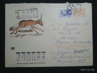 1974 сайгак прошло почту