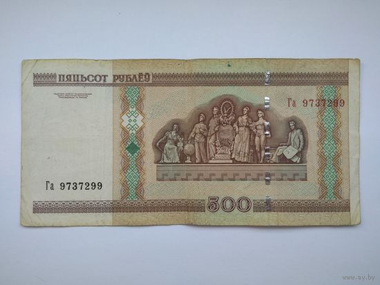 3 банкноты - 500 рублей 2000 г. серий Га, Гб, Еб